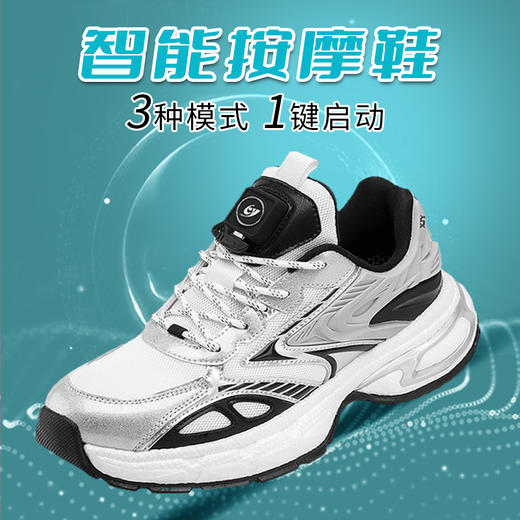 智能震动按摩运动鞋，强力震动、舒适老爹鞋【G】 商品图0