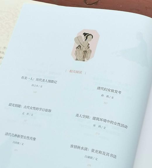 《她们：中国古代女子图鉴》，蔡琴 编著，16开，精装，307页，上海书画出版社2023年11月一版一印。定价168，售价68元。品相9-95成。 商品图4
