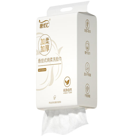 「1包顶8包！加柔加厚」加厚洗脸巾一次性洗脸巾 居家日用大包悬挂抽取式擦脸巾 商品图4