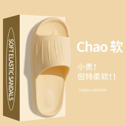 EVA凉拖鞋情侣家居拖夏季防水防滑踩屎感浴室条纹款 商品图7