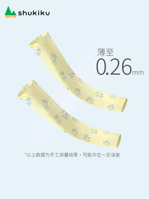 【品牌直供】6.1巨献福利 SHUKIKU儿童冰袖防紫外线宝宝防晒袖套女童夏季超薄凉感透气 商品图2