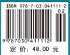 病毒与免疫学实验教程 商品缩略图2