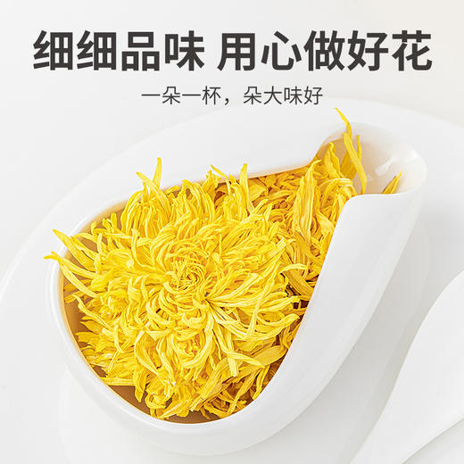 方家铺子 金丝皇菊16g/盒装 商品图10