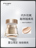 柏瑞美多肽光缎粉底液 商品缩略图0
