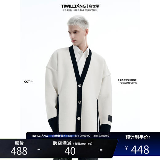 【平台回馈独占】TIWILLTANG启世录“钩玉屿寂”黑白开衩绒感撞色拼接针织开衫外套（微瑕不退不换） 商品图5