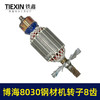 【货号02903】奔奇博350博海8030钢材机转子8齿紫光富城355切铁机电机 商品缩略图7