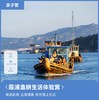 杭州 | 霞浦渔耕生活体验营· 2024 商品缩略图0