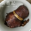 茶香记 周师傅三宝茶1618 新会天马陈皮 福鼎管阳寿眉 柔糯香甜 可存放 商品缩略图4