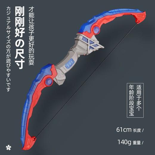 儿童大号弓箭套装户外运动射箭吸盘靶室内男孩射击玩具3到6岁益智 商品图6