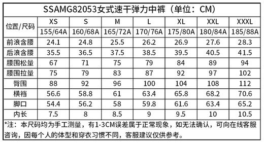 Senselead森力/女式速干弹力中裤（速干短裤） SSAMG82053 商品图1