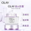 玉兰油（OLAY）超A淡纹面霜50g抗皱紧致护肤品保湿面霜母亲节礼物送妈妈 商品缩略图3