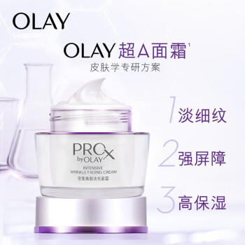 玉兰油（OLAY）超A淡纹面霜50g抗皱紧致护肤品保湿面霜母亲节礼物送妈妈 商品图3