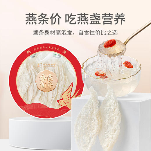 燕窝干盏大燕条50g/盒装 商品图11