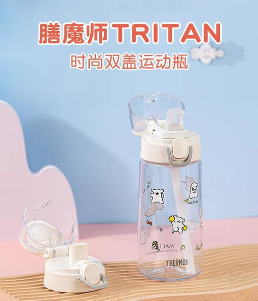 膳魔师x线条小狗Tritan时尚双盖运动瓶儿童吸管杯550ml 商品图1