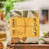 2024好礼 | 顺时而饮自用装茉莉花茶65g 明前福鼎大白毫芽头茶坯 商品缩略图1