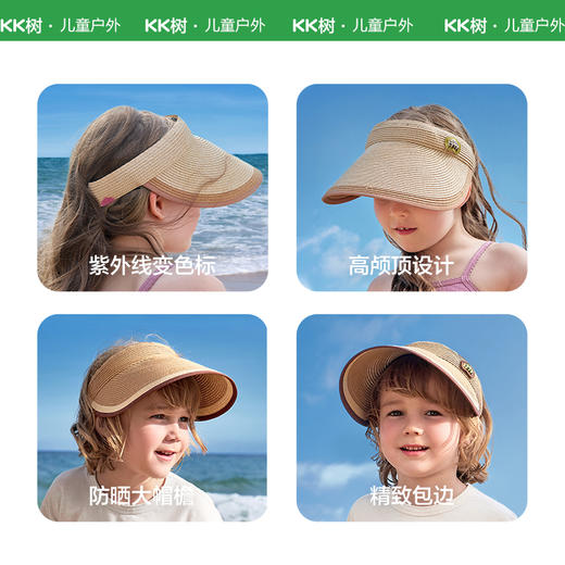 KK树儿童防晒草帽男童女孩防紫外线亲子空顶太阳帽宝宝户外遮阳帽星球轨迹亲子空顶帽 商品图3