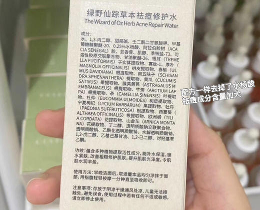 升级加强祛痘浓度绿野仙踪祛痘修护水
淡化红血丝屏障受损过敏期激素脸补水保湿加速代谢 商品图1