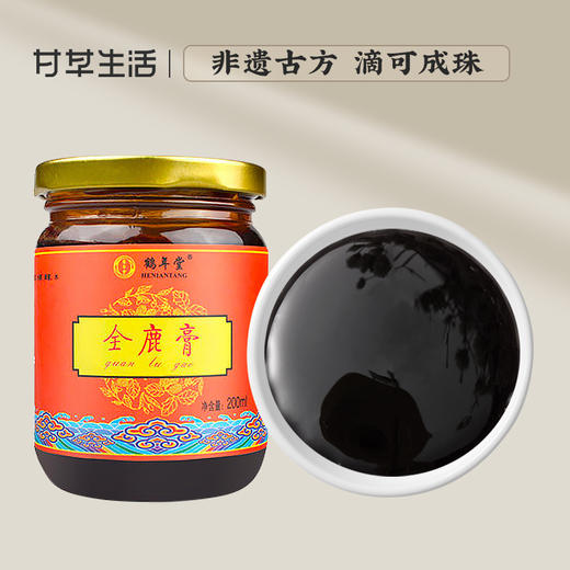 【鹤年堂】全鹿膏265g 商品图0