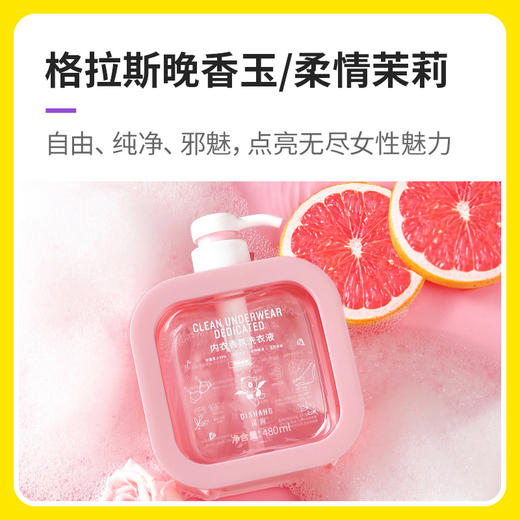 内衣洗衣液1瓶+2袋补充装（1500ml） 商品图1