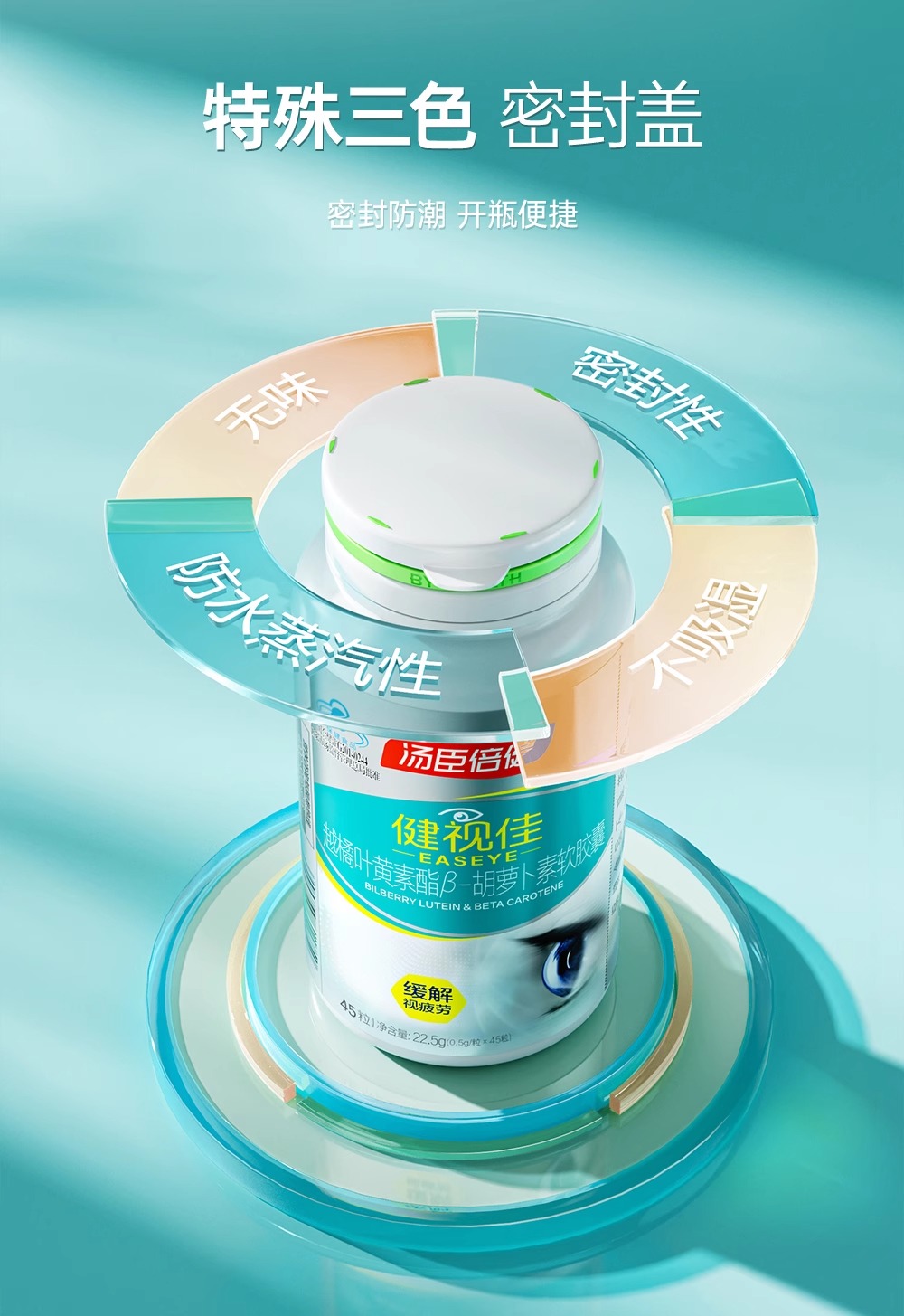 汤臣倍健叶黄素怎么样(汤臣倍健叶黄素多少钱一瓶)
