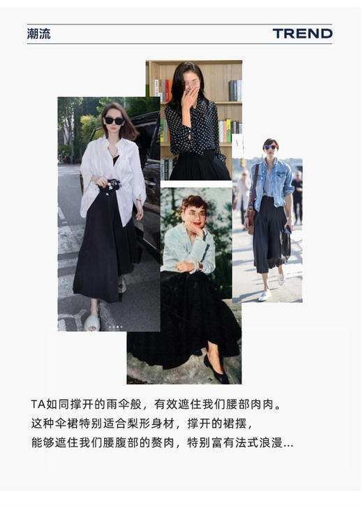 【赫本伞裙】臣禾 鱼骨腰缝剪裁半身裙9241030101【金猪甄选】 商品图4