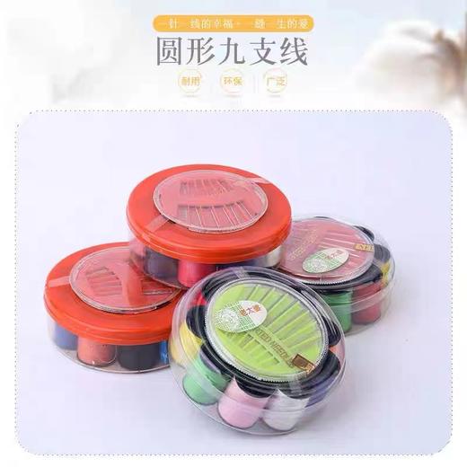 针线盒 1盒 百宝箱包 针线组合 缝纫缝补套装 收纳盒工具组合针线包 商品图0