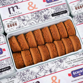 咖啡黄油曲奇【MAYMAY联名艾许ECHIRE】