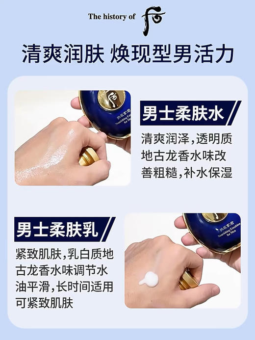 【岁末秒杀】Whoo后 君男士水乳两件套 商品图3