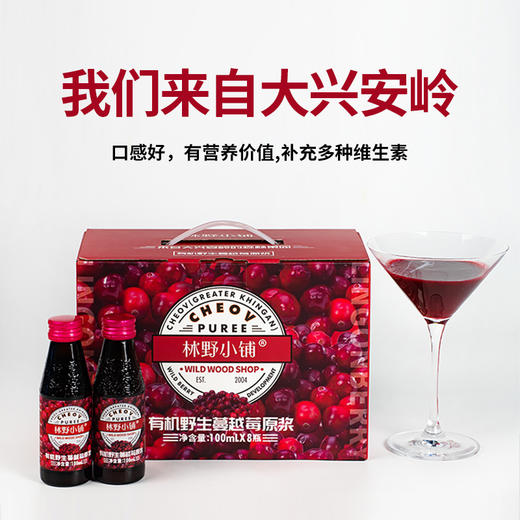 不加糖不加水的100%野生蔓越莓原浆【东fang甄xuan生产厂家】100ml*8 商品图1