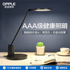 OPPLE欧普照明元悦2S智能调光护眼台灯 商品缩略图0