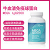MBL Mega IGG 2000 牛血清免疫球蛋白胶囊成人肠胃肠道调理 商品缩略图0