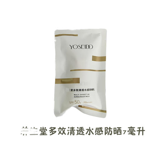 堂多效清透水感防晒7毫升 商品图0