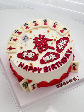 麻将(祝福语需备注)