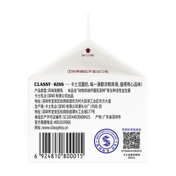 卡士（CLASSY.KISS）活菌酸奶 风味发酵乳 200mL*6盒 低温酸奶 原味酸奶 商品图6