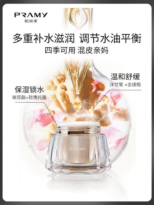 柏瑞美多肽光缎粉底液 商品图2