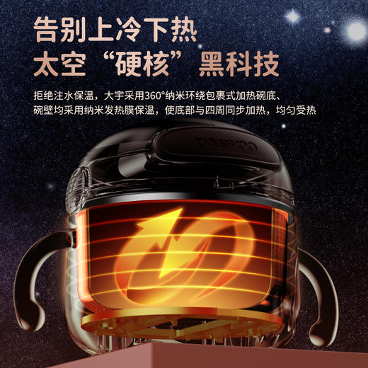 【快充版】大宇DY-BW02QC智能恒温碗辅食碗 商品图1