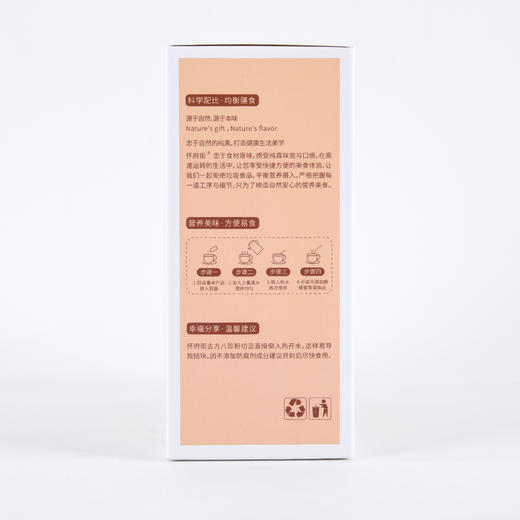 【买2赠1、请选第2个规格】怀府街古方八珍粉 300g/盒 (10袋) 商品图7