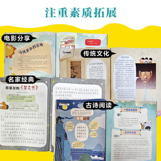 板牙推荐！小学生作文·低年级  注音版2023年1-12期) 商品图3