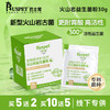 巴士宠火山岩益生菌3g*10袋盒装 科学古菌配方 高活性 直达肠道见效快 线下专供 乱价包退！【5送2，10送5】 商品缩略图0