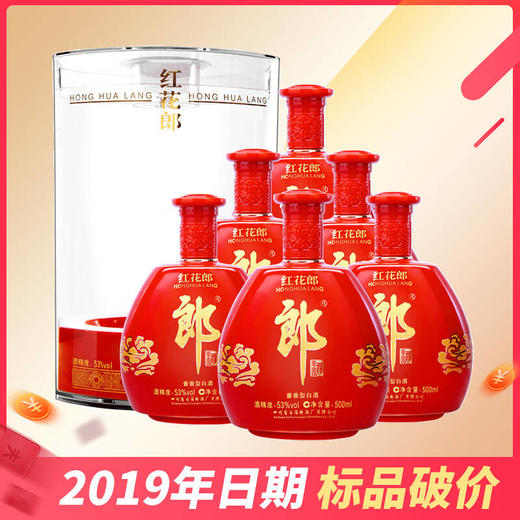 【2019年】郎酒 红花郎 红钻 53度酱香型 500ml*6【 整箱装】 商品图0