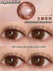 大直径年抛 agenscolor生椰拿铁美瞳 直径14.5着色14.4 韩国产 商品缩略图6