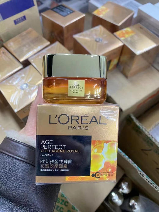 欧莱雅二代小蜜罐30ml-金致臻颜花蜜胶原滋润面霜紧致补水保湿秋冬 商品图9