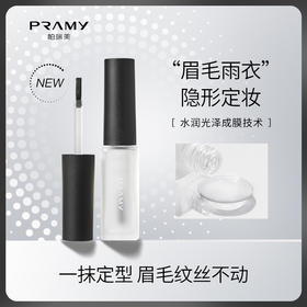 PRAMY/柏瑞美眉毛雨衣自然眉形定型膏防汗持久