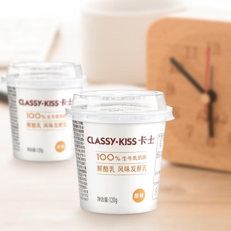 卡士鲜酪乳风味发酵乳 120G*3  原味/草莓