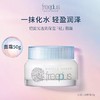 1F【芙丽芳丝】freeplus水感沁润霜 50g【自提需下单三日后到服务台提货】 商品缩略图0