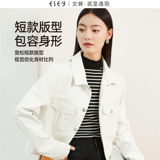 逸阳白色翻领水洗仿皮夹克女2024新款休闲宽松显瘦上衣短外套3081 商品图2