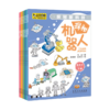 《探秘新科技》系列 商品缩略图1