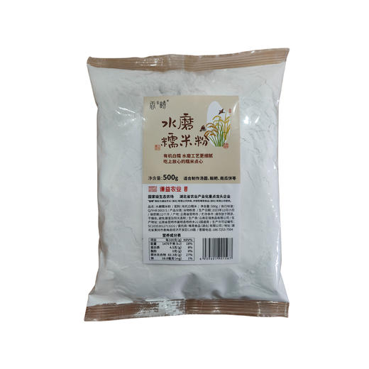 【谦益】香畴水磨糯米粉500g  米香味足 香糯Q弹 商品图5