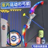 儿童大号弓箭套装户外运动射箭吸盘靶室内男孩射击玩具3到6岁益智 商品缩略图7