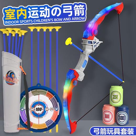 儿童大号弓箭套装户外运动射箭吸盘靶室内男孩射击玩具3到6岁益智 商品图7